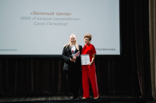 Юлия Митрофанова, руководитель службы по связям с общественностью и СМИ компании «Газпром переработка», получает награду