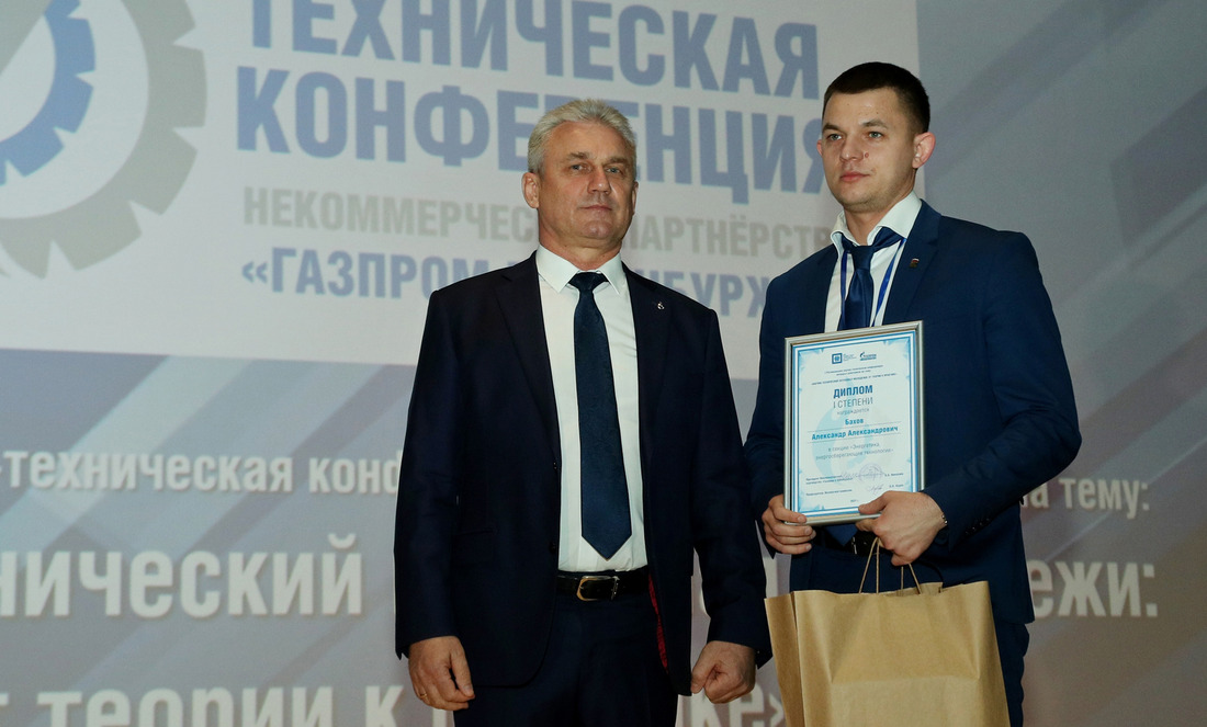 Александр Бахов награжден дипломом первой степени