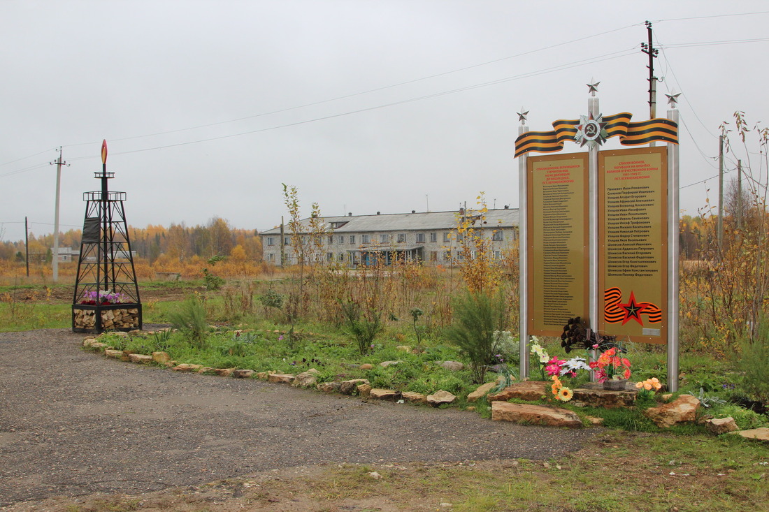 Памятник участникам Великой Отечественной войны и памятный знак Первая скважина в поселке Верхнеижемский