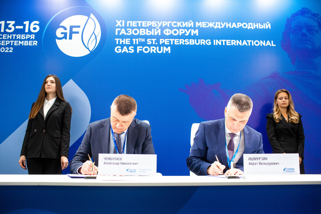 «Газпромнефть - Каталитические системы» и «Газпром переработка» договорились на ПГМФ о стратегическом сотрудничестве