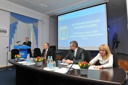 Отчетно-выборная конференция трудового коллектива Сургутского ЗСК