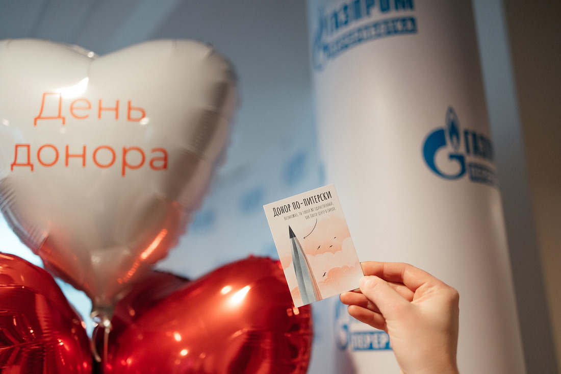 День донора в компании "Газпром переработка"
