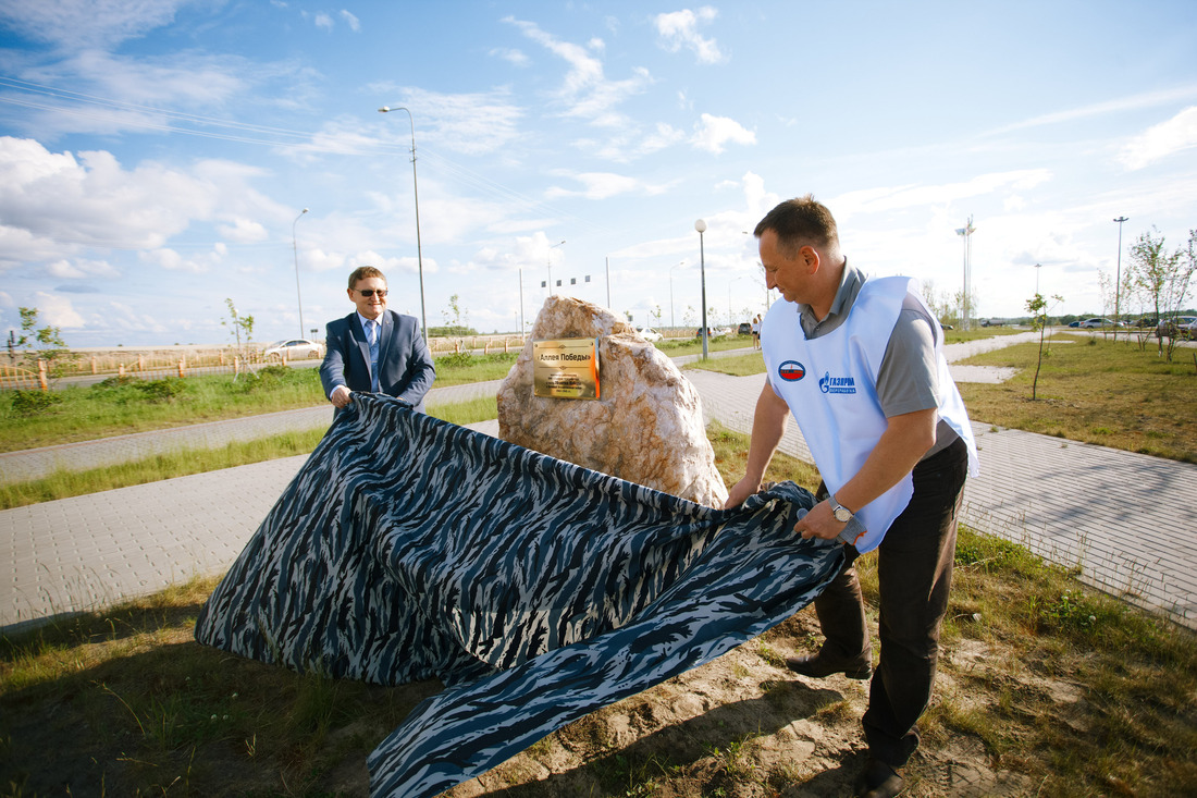 Подарок городу от газовиков