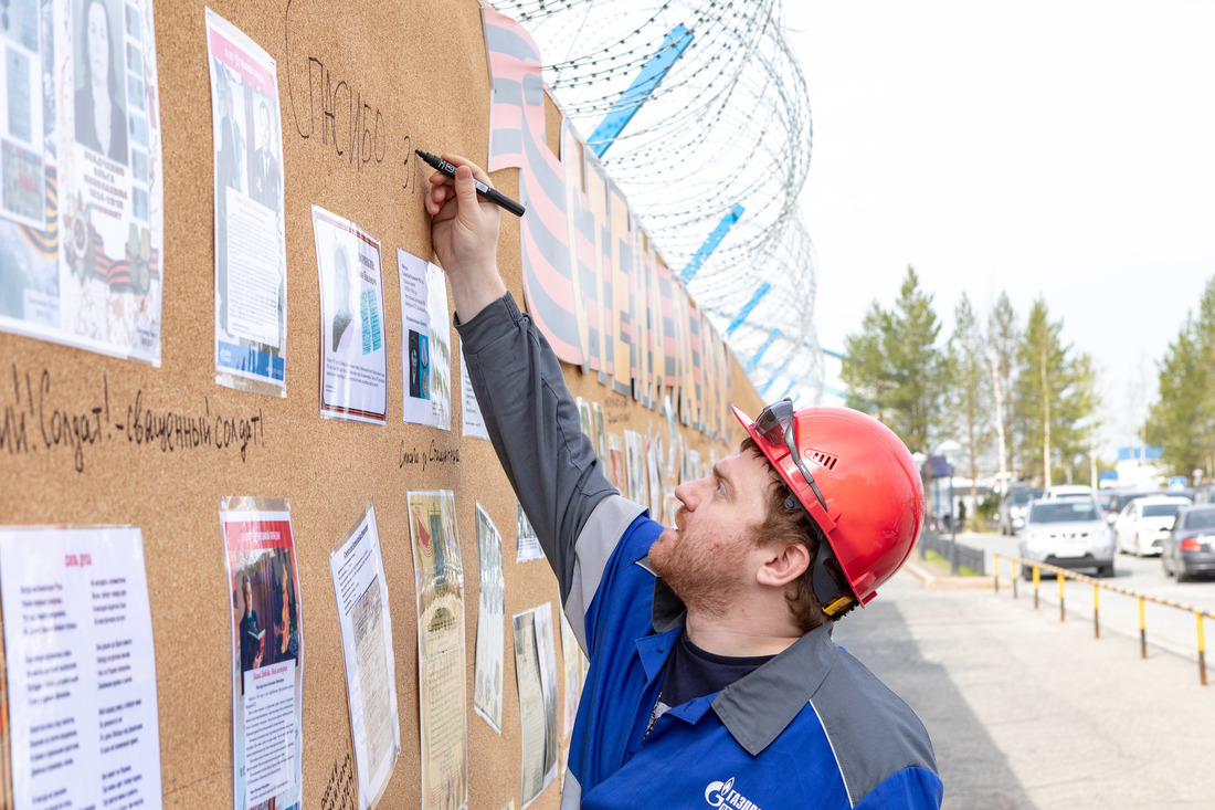 Работники Сургутского ЗСК участвуют в акции "Стена памяти"