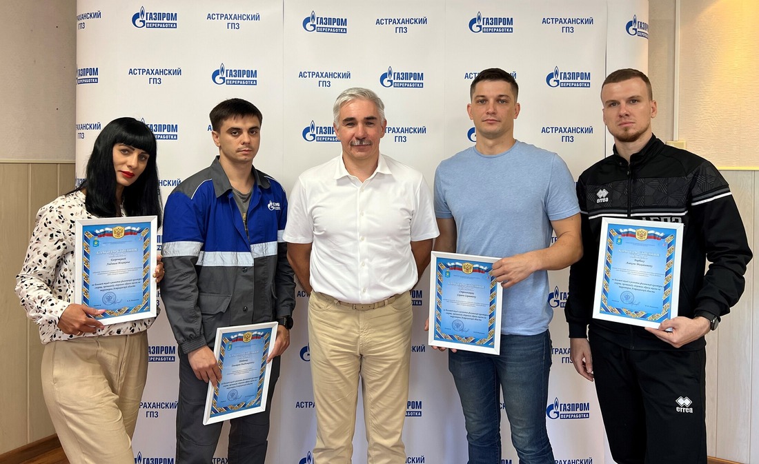 Министерство физической культуры и спорта Астраханской области отметило работников завода за вклад в развитие спорта и здорового образа жизни