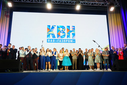 Финал конкурса среди команд КВН дочерних предприятий и организаций ПАО "Газпром"