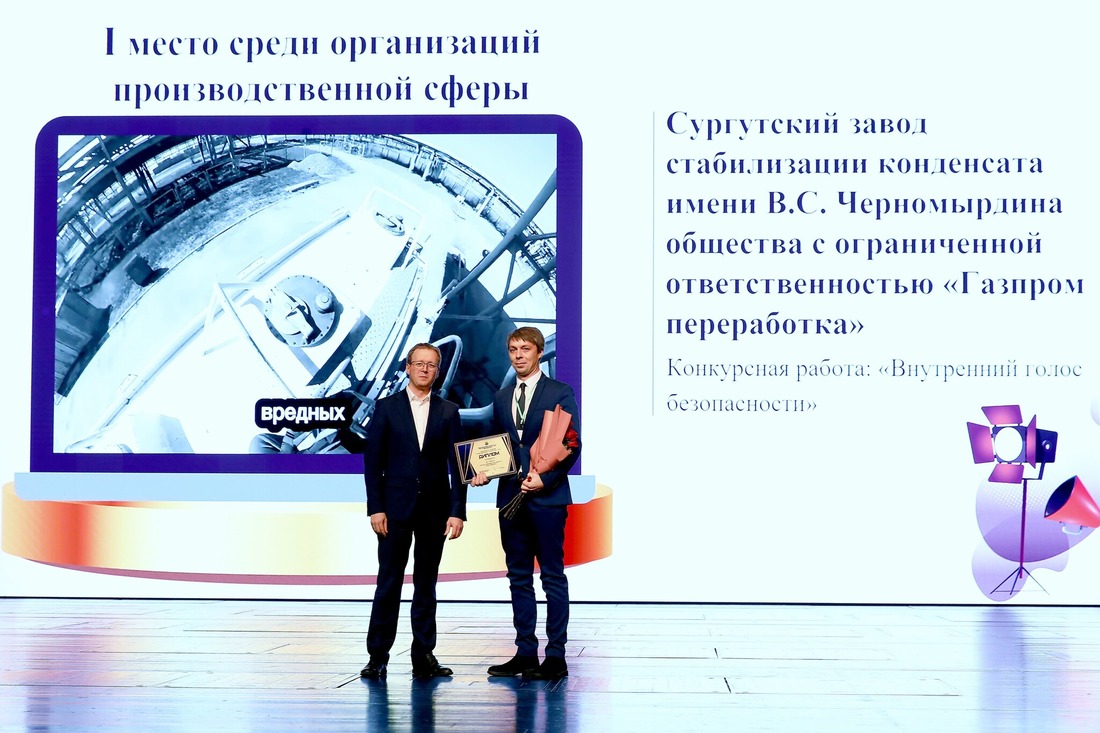 Заместитель главы Сургута Артем Кириленко вручает награду начальнику отдела охраны труда Сургутского ЗСК Александру Герасимову