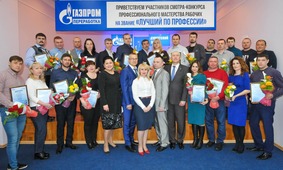 Победители 1 этапа смотра-конкурса на Сургутском ЗСК