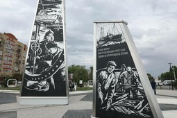 Стела «Город трудовой доблести»