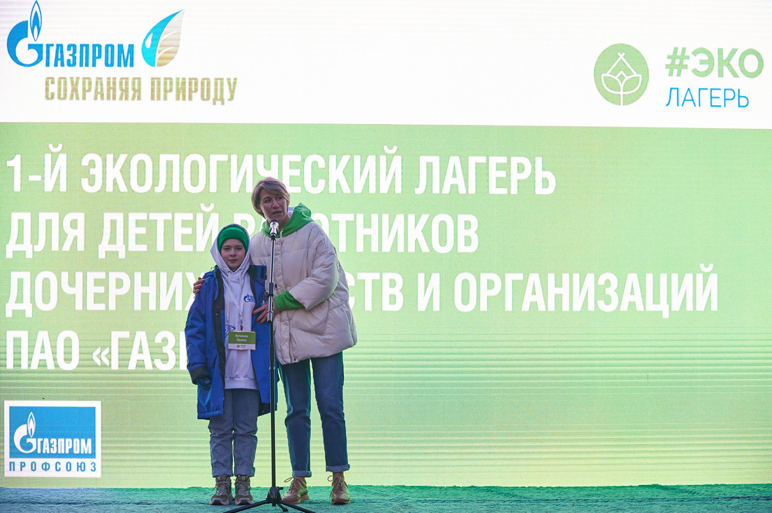 Торжественная церемония открытия 1-го Экологического лагеря для детей работников дочерних обществ и организаций ПАО «Газпром». Фото Кирилла Дедюхина