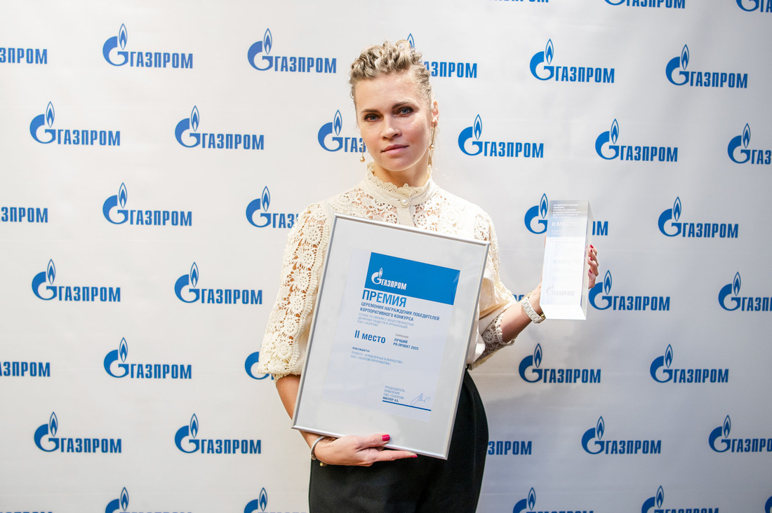 Юлия Митрофанова — начальник ССО и СМИ ООО "Газпром переработка"