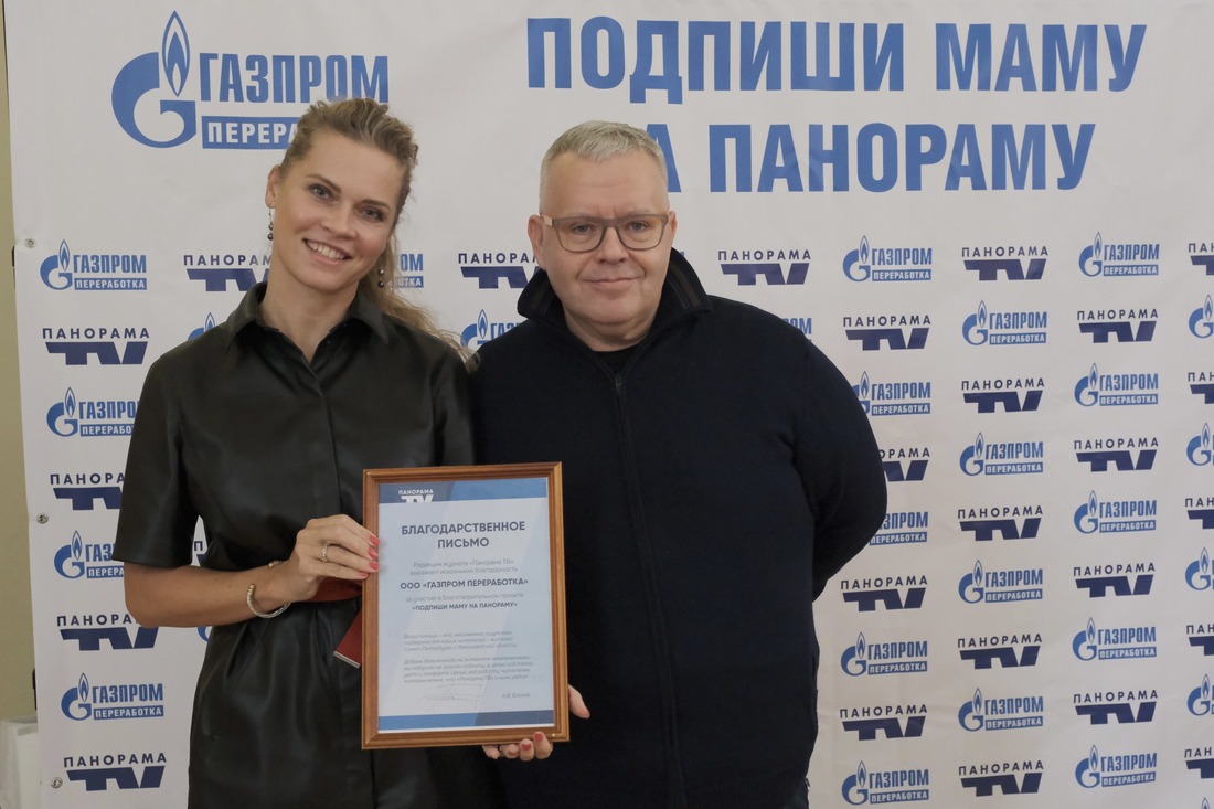 Юлия Митрофанова и Алексей Блинов