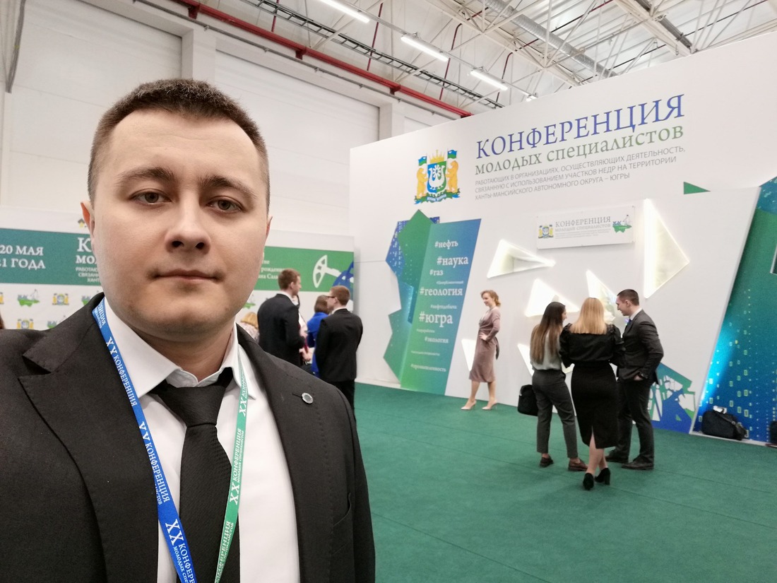 Алексей Бородин (Сургутский ЗСК)- участник отраслевой конференции