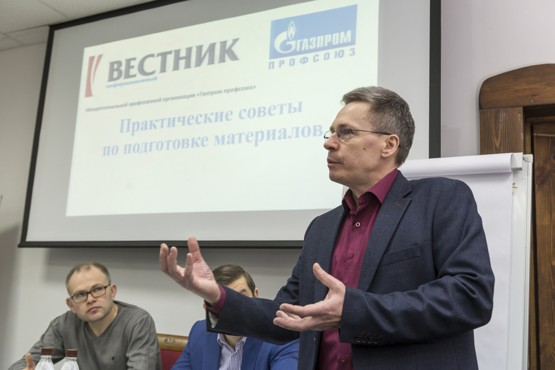 Разбор корпоративной газеты "Газпром профсоюза"