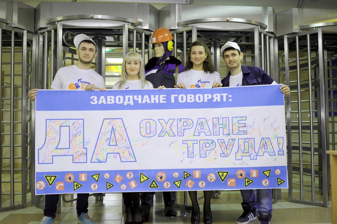 Молодёжный актив Сургутского ЗСК — организаторы акции