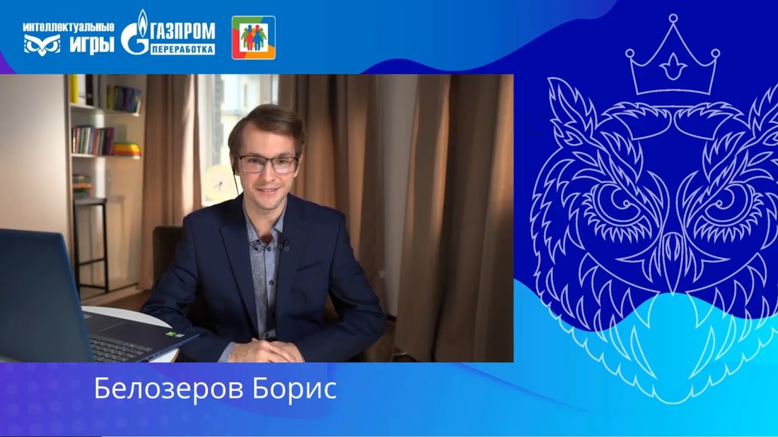 Ведущий трансляции Борис Белозеров