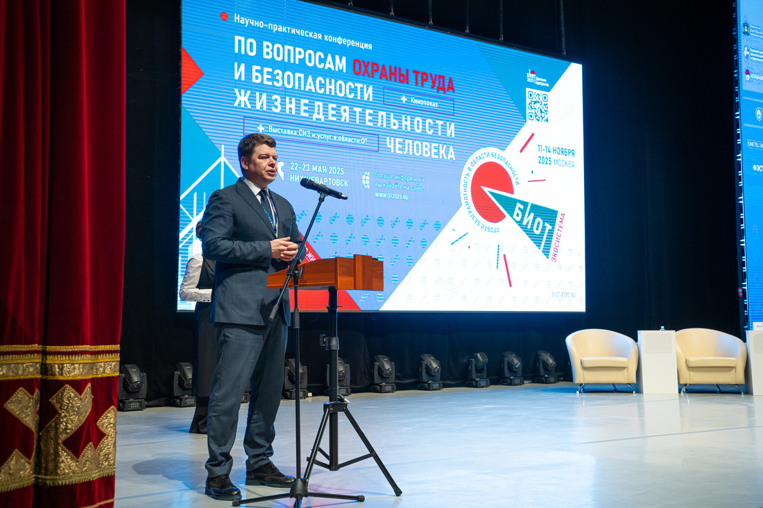 Выступление спикера мероприятия