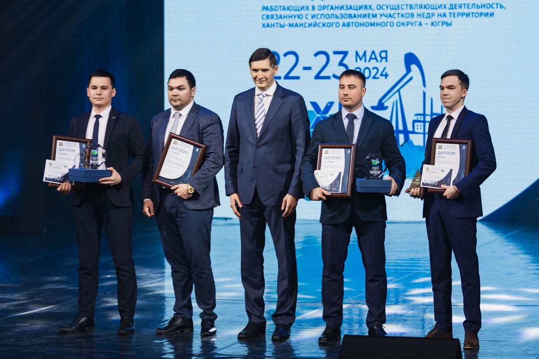 Награждение лауреатов Конференции молодых специалистов