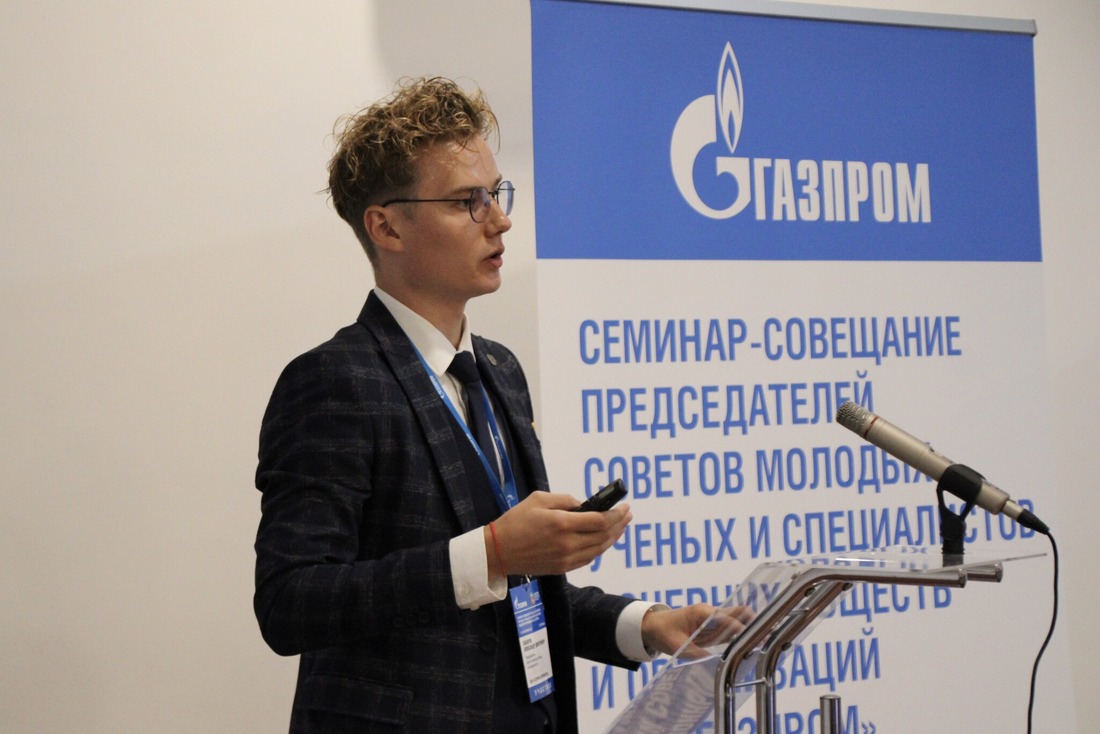 Александр Захаров — председатель Совета молодых ученых и специалистов "Газпром переработка"