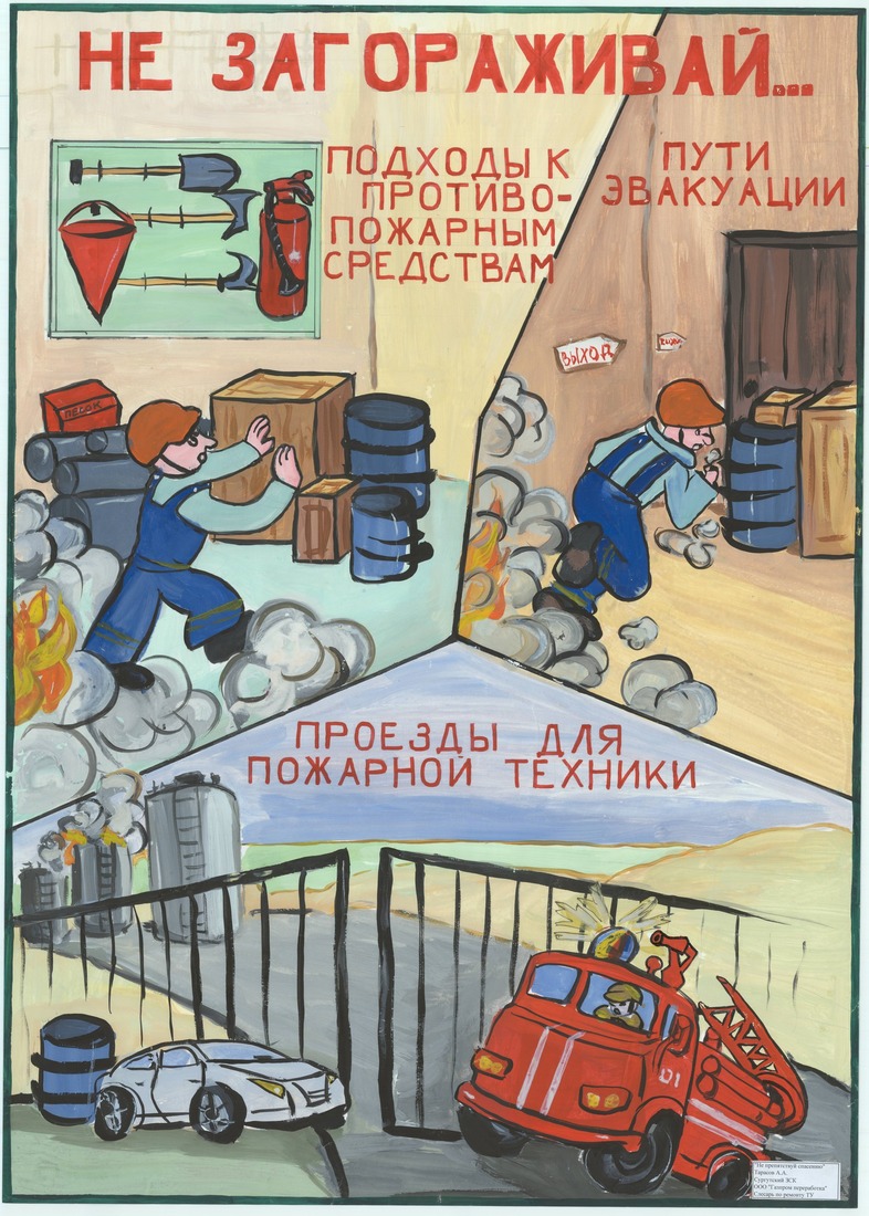 "Не препятствуй спасению" Автор Алексей Анатольевич Тарасов