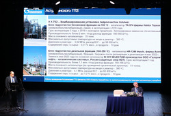 Доклад о работе Астраханским ГПЗ по импортозамещению