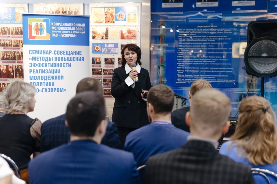 Открытие семинара-совещания председателей Советов молодых ученых и специалистов ПАО "Газпром"