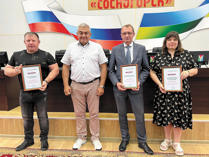 Сосногорский ГПЗ — призер муниципального конкурса