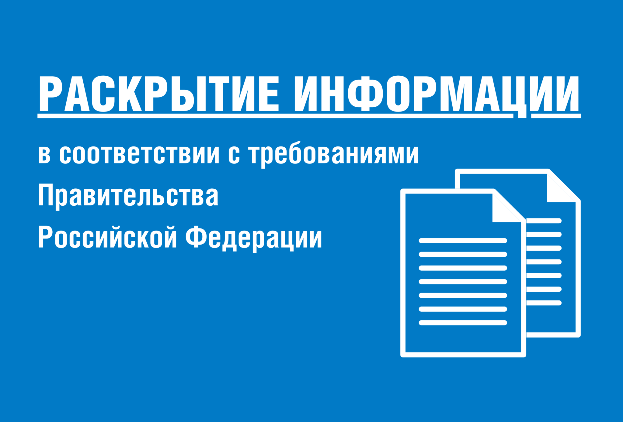 ООО «Газпром переработка»