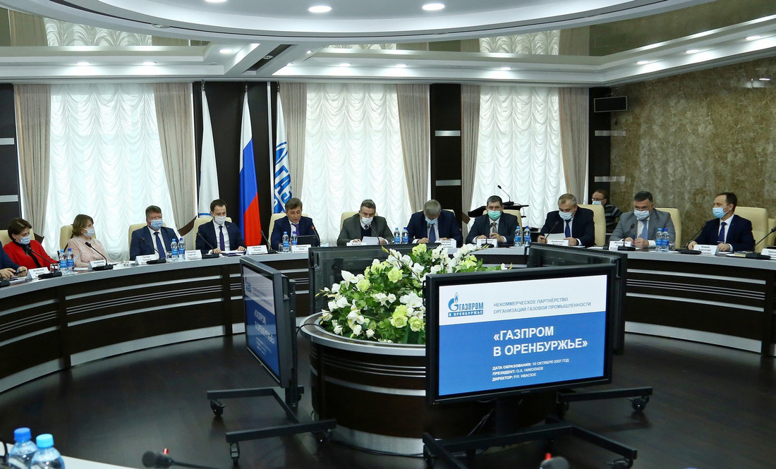 Заседание некоммерческого партнерства "Газпром в Оренбуржье"