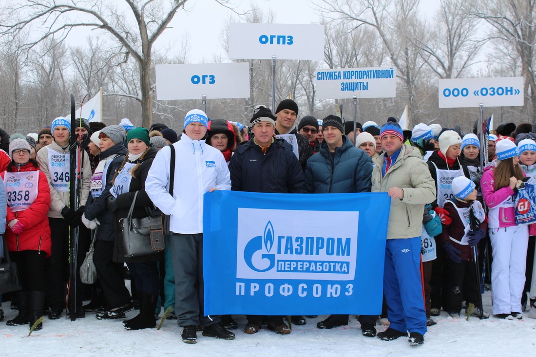 Команда Оренбургского газоперерабатывающего и Оренбургского гелиевого заводов