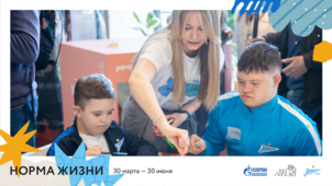 Волонтеры "Газпром переработки" приняли активное участие в мероприятии