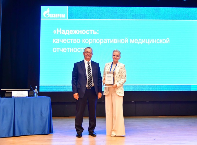 Ирина Астапенко, начальник медицинской службы «Газпром переработки», с наградой