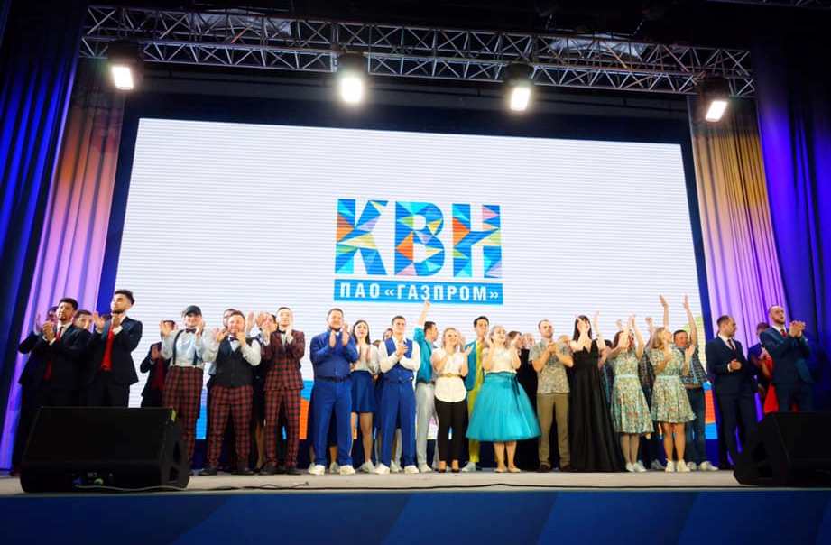На сцене команды — участницы финала корпоративного конкурса среди команд КВН дочерних обществ и организаций ПАО «Газпром»