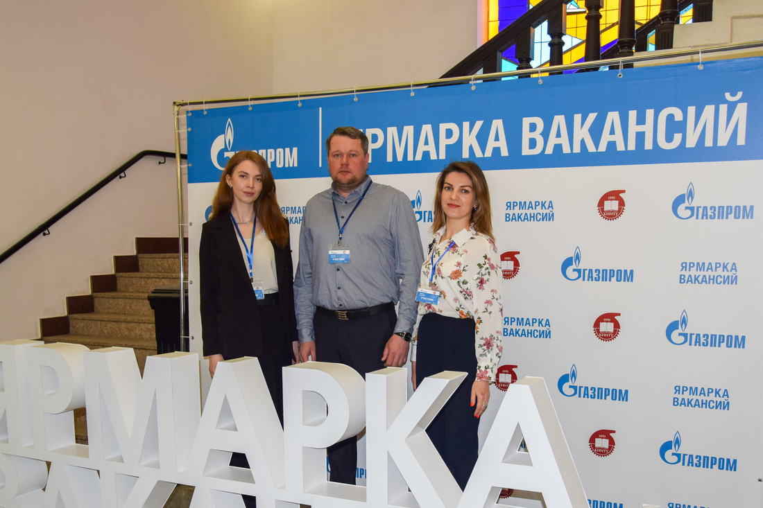 Участники Ярмарки Вакансий от ООО "Газпром переработка"