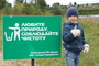Работниками Сосногорского ГПЗ были установлены информационные  таблички с напоминанием о важности сохранения чистоты природы