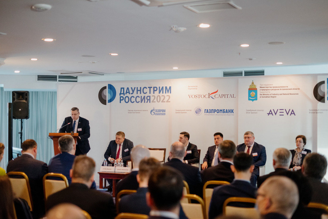 С докладом на конференции выступил Министр промышленности и природных ресурсов Астраханской области Денис Афанасьев
