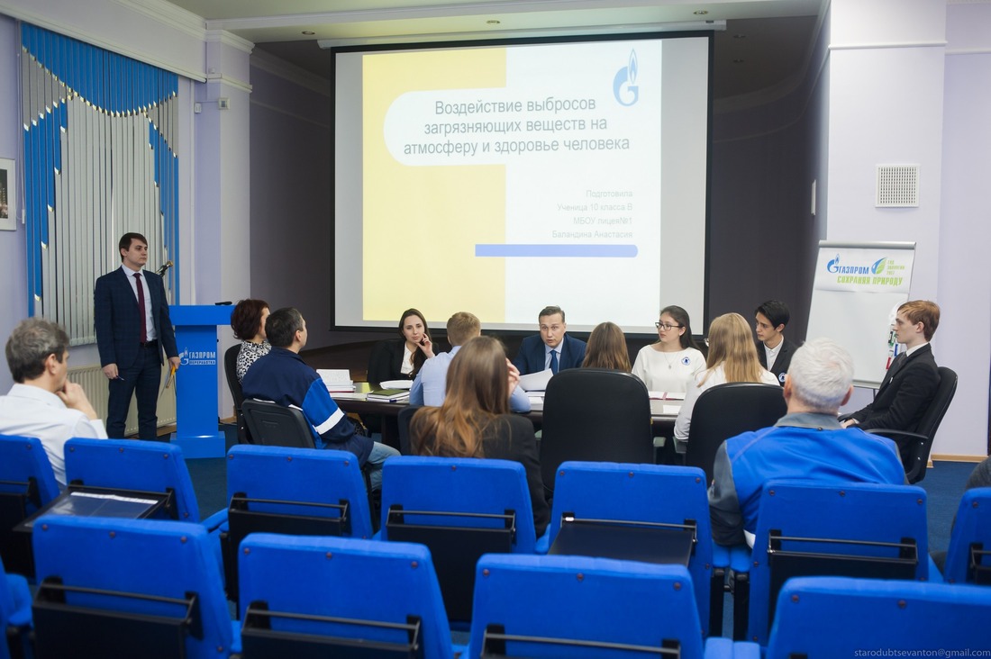 Круглый стол для учащихся "Газпром- класса", посвящённый итогам года экологии в ПАО "Газпром".